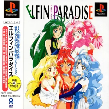 Elfin Paradise (JP) box cover front